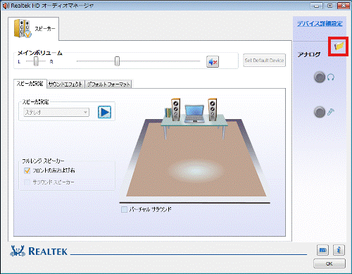 フォルダのアイコンをクリック