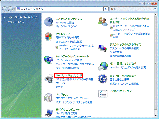 コントロールパネル - ハードウェアとサウンドをクリック