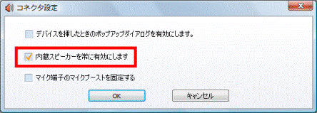 コネクタ設定