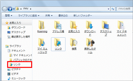 フォルダーが追加されたことを確認