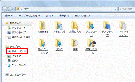 フォルダーをクリック