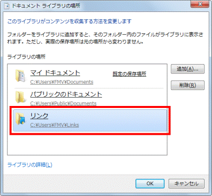 削除するフォルダーをクリック