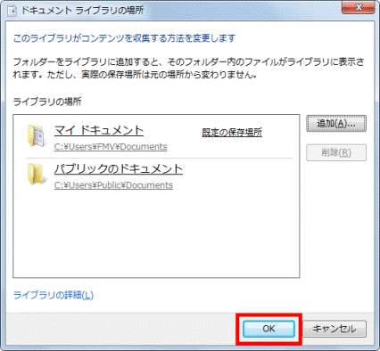 「OK」ボタンをクリック