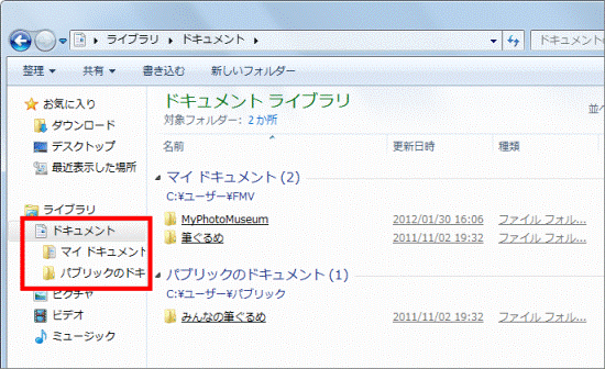フォルダーが削除されていることを確認
