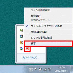 富士通q A ウイルスバスター 停止する方法を教えてください Fmvサポート 富士通パソコン