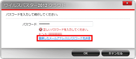 登録したメールアドレスにパスワードを送信 - 2012