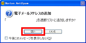 電子メールアドレスの追加