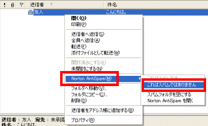 これはスパムではありません