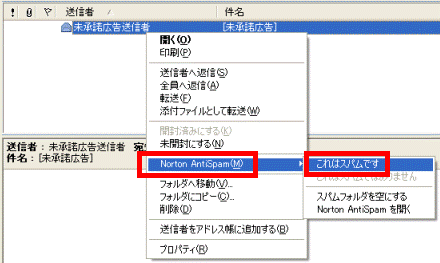 「AntiSpam」→「これはスパムです」