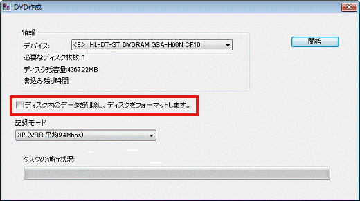 ディスク内のデータを削除し、ディスクをフォーマットします