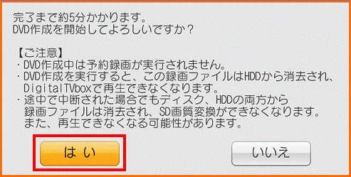 完了まで約x分かかります