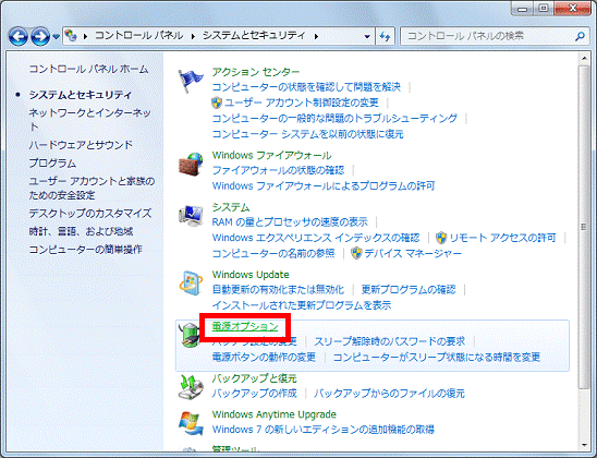 「電源オプション」をクリック