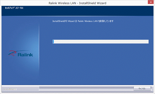 アンインストール中