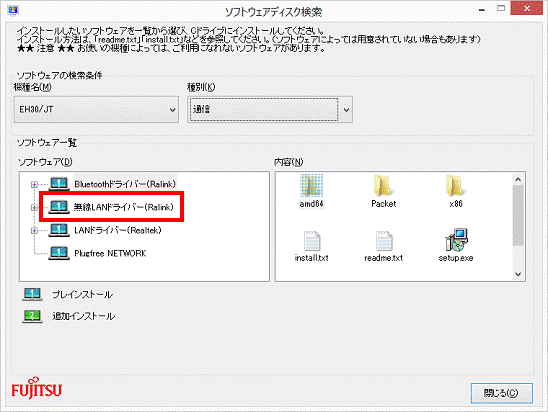 無線LANドライバー（Ralink）
