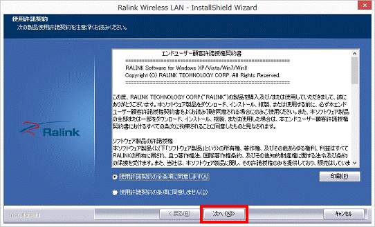 使用許諾契約 - 次へ