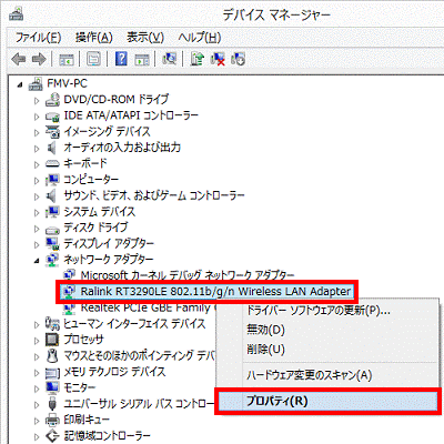 デバイス名を右クリック→プロパティ