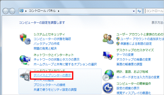 「デバイスとプリンターの表示」をクリック