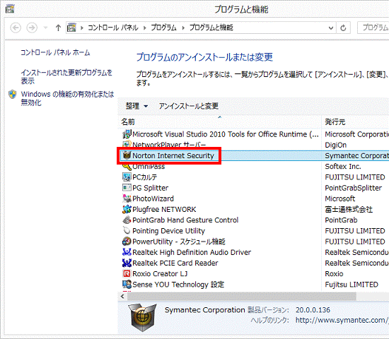 富士通q A Norton Internet Security アンインストールする方法を教えてください 12年10月発表モデル 13年2月発表モデル Fmvサポート 富士通パソコン