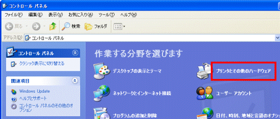 「プリンタとその他のハードウェア」をクリック