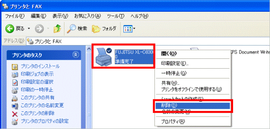 「削除」をクリック