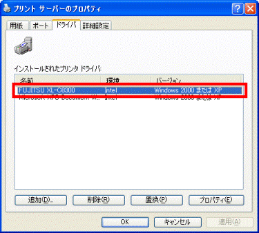 削除するドライバをクリック