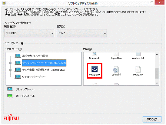 setup.exe