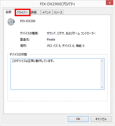 ドライバー
