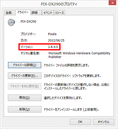 バージョンを確認