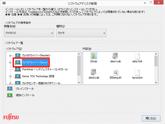 カメラドライバー（Sonix）