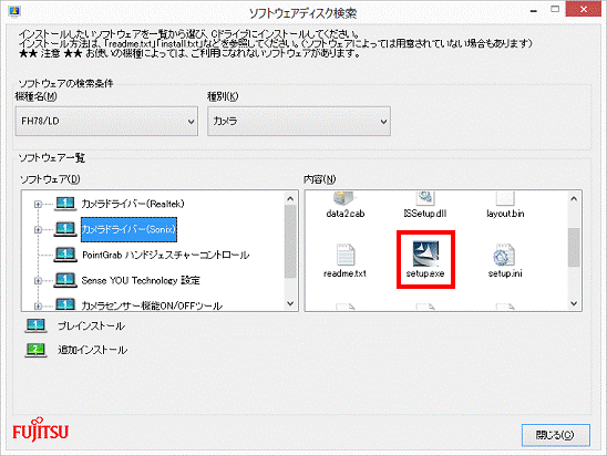 setup.exe