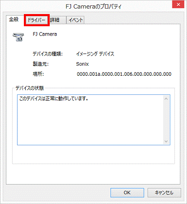 ドライバー