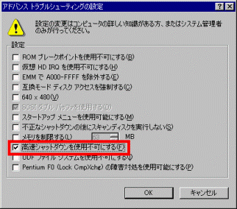アドバンス トラブルシューティングの設定