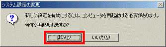 はい
