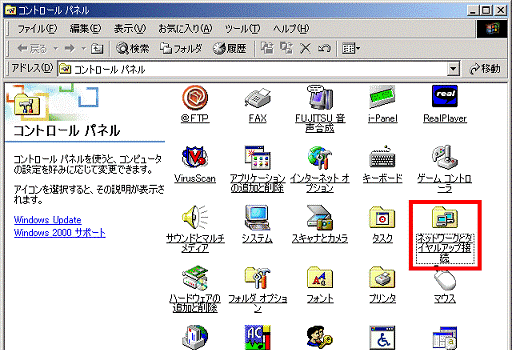 コントロールパネル