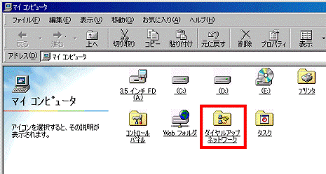 マイコンピュータ