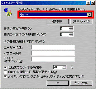 接続アイコンの確認