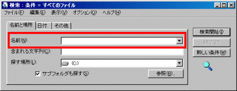 名前