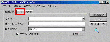 日付タブ