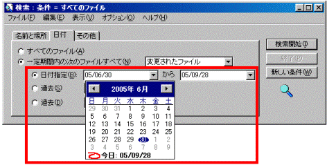 日付指定