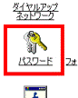 パスワードアイコン