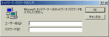 ネットワークパスワードの入力