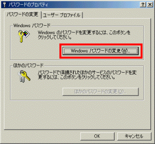 パスワードのプロパティ