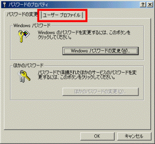 パスワードのプロパティ