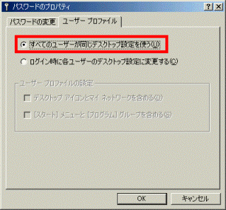 パスワードのプロパティ