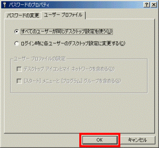 パスワードのプロパティ