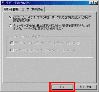 パスワードのプロパティ