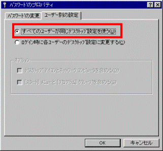 パスワードのプロパティ