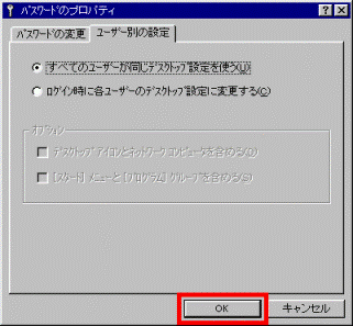 パスワードのプロパティ