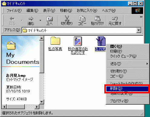 FMV Q&A - [ Windows Me / Windows 2000 / Windows 98 / Windows 95