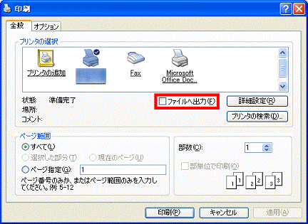 印刷(Windows XP)